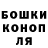 Canna-Cookies конопля Kuat Smailov