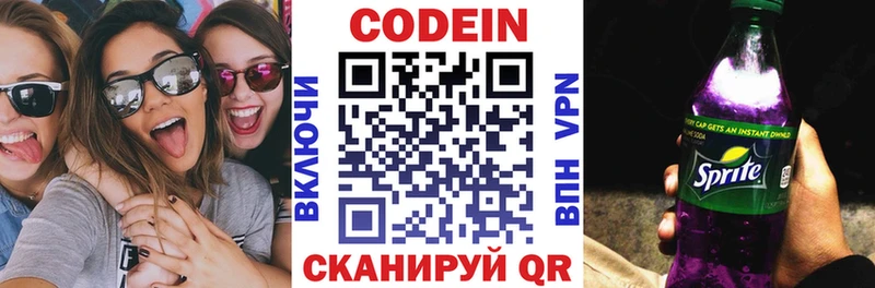 Codein Purple Drank  Купить закладки  Ковдор 