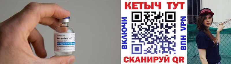 Купить где  Ковдор  Кетамин ketamine 