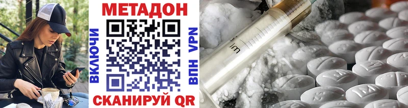 МЕТАДОН кристалл Купить где Ковдор