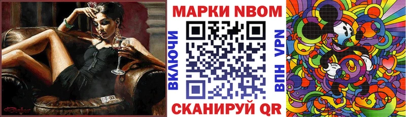 Марки NBOMe 1,8мг  Купить где  Ковдор 